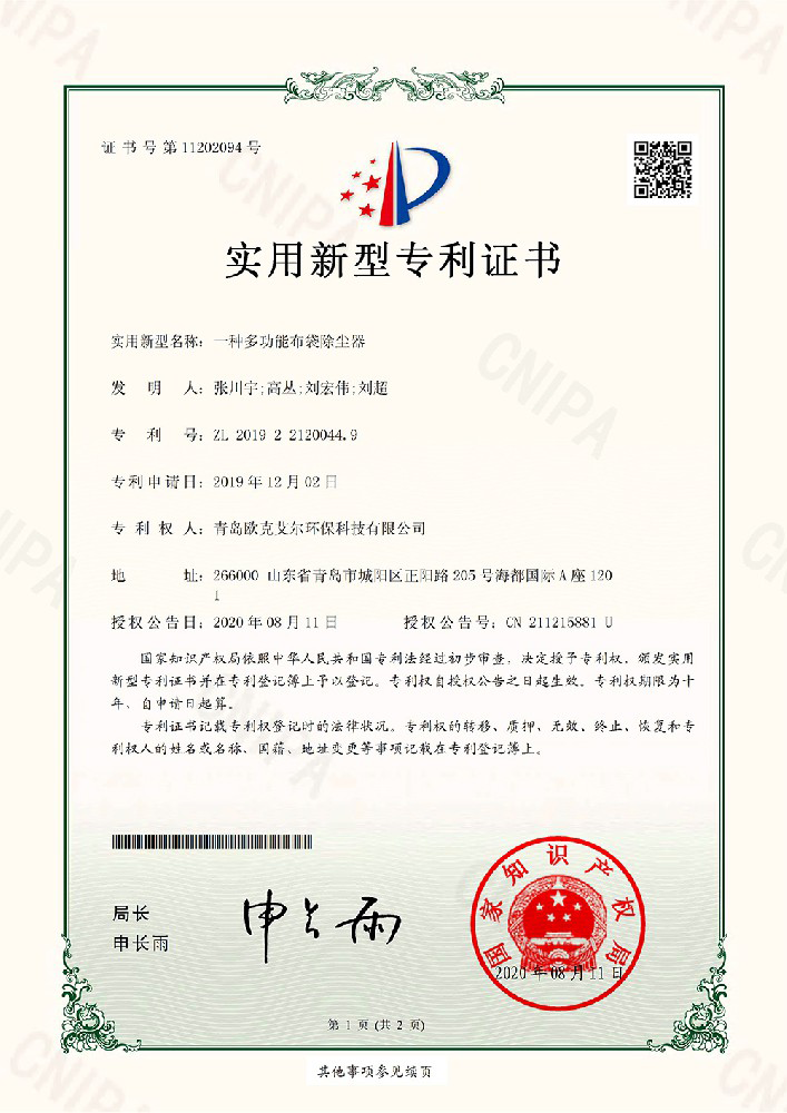 ISO9001体系认证（中文）